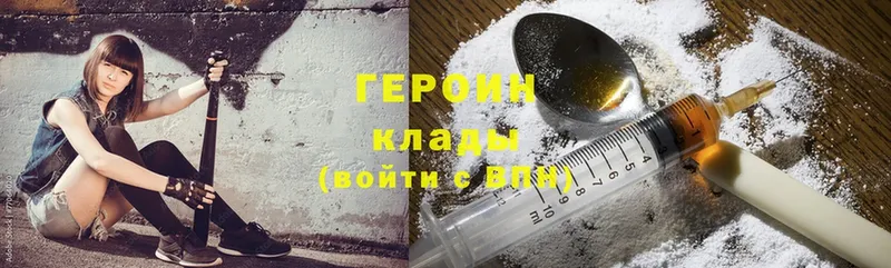 что такое наркотик  Гай  Героин Heroin 